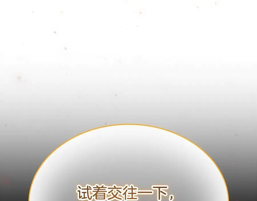 第176话 要交往吗？ 第36页