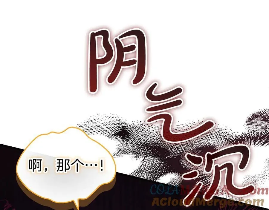 第176话 要交往吗？ 第41页