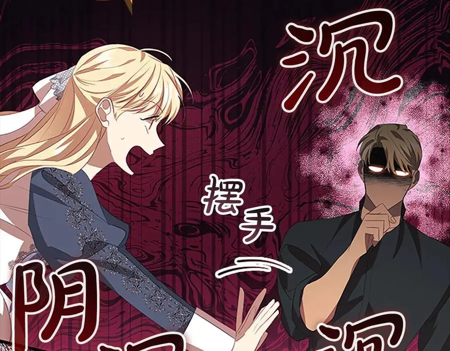 第176话 要交往吗？ 第42页