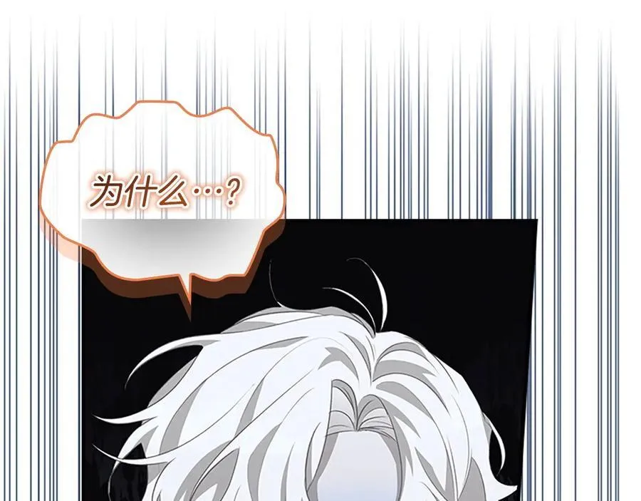 第176话 要交往吗？ 第44页
