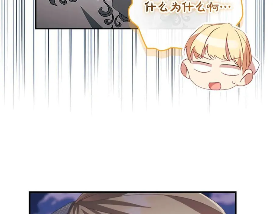 第176话 要交往吗？ 第46页