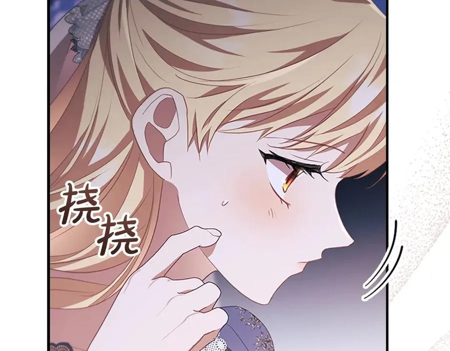 第176话 要交往吗？ 第47页