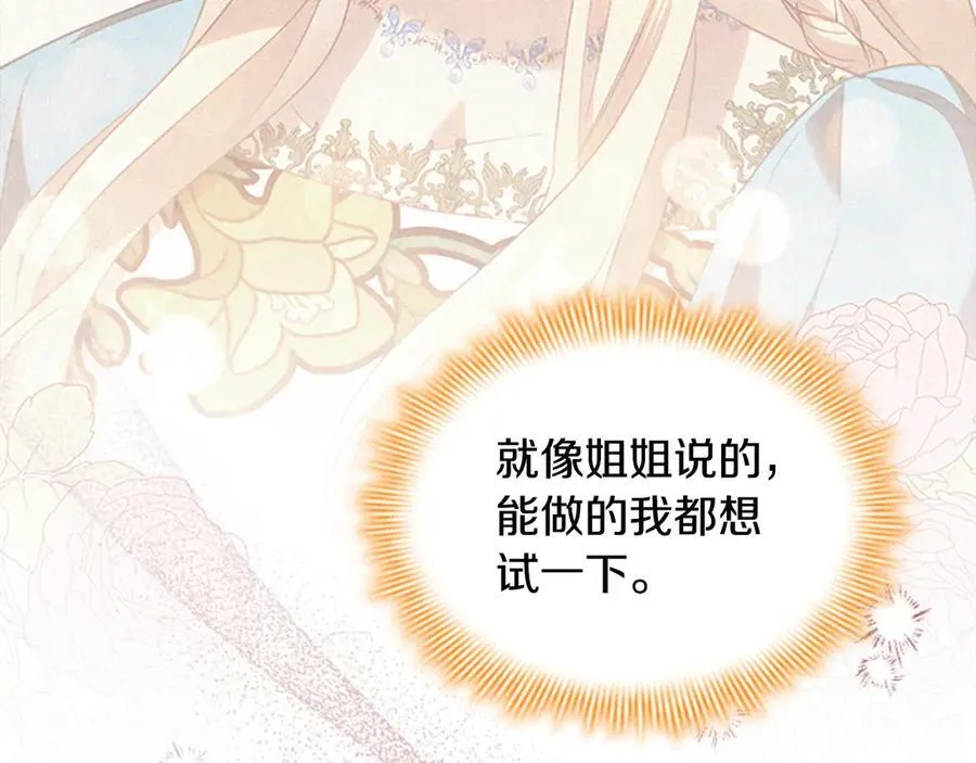 第176话 要交往吗？ 第51页