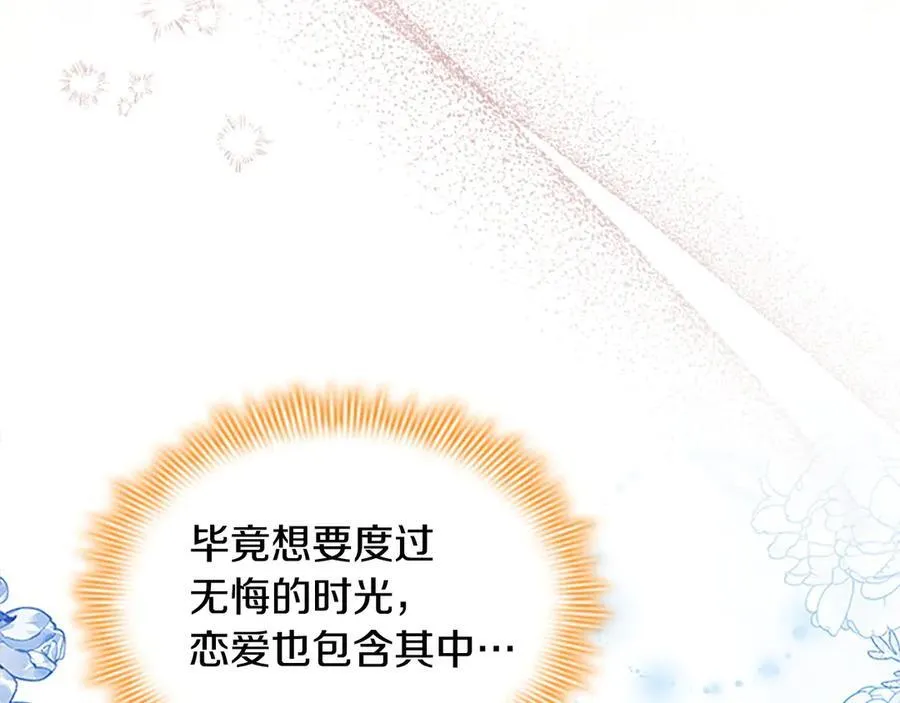 第176话 要交往吗？ 第52页