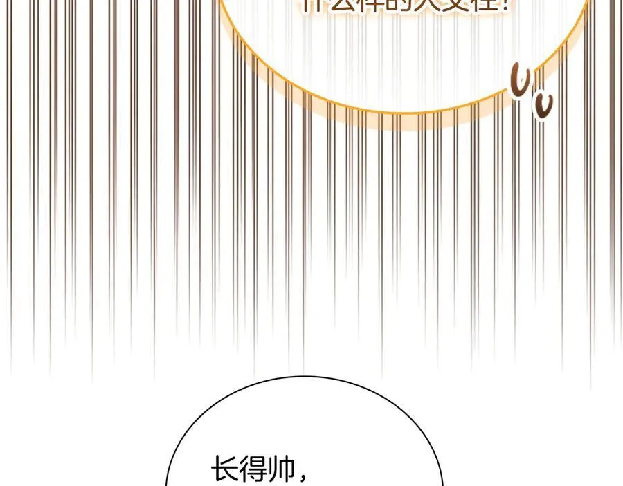 第176话 要交往吗？ 第59页