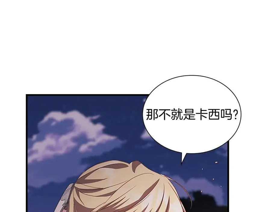 第176话 要交往吗？ 第63页