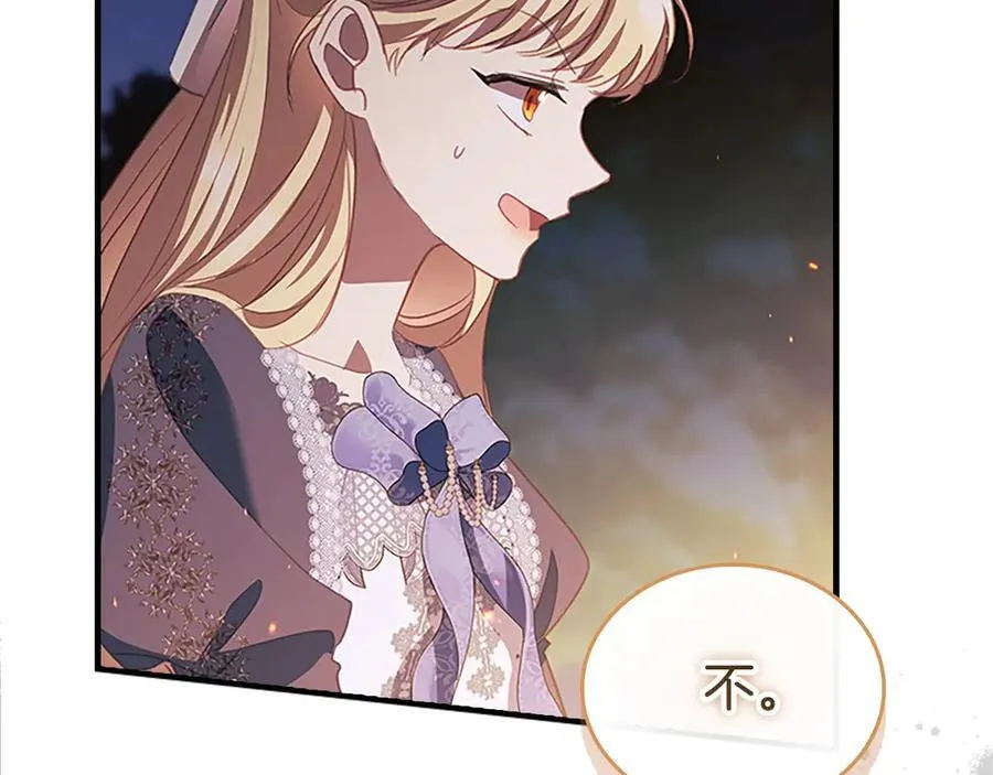 第176话 要交往吗？ 第64页