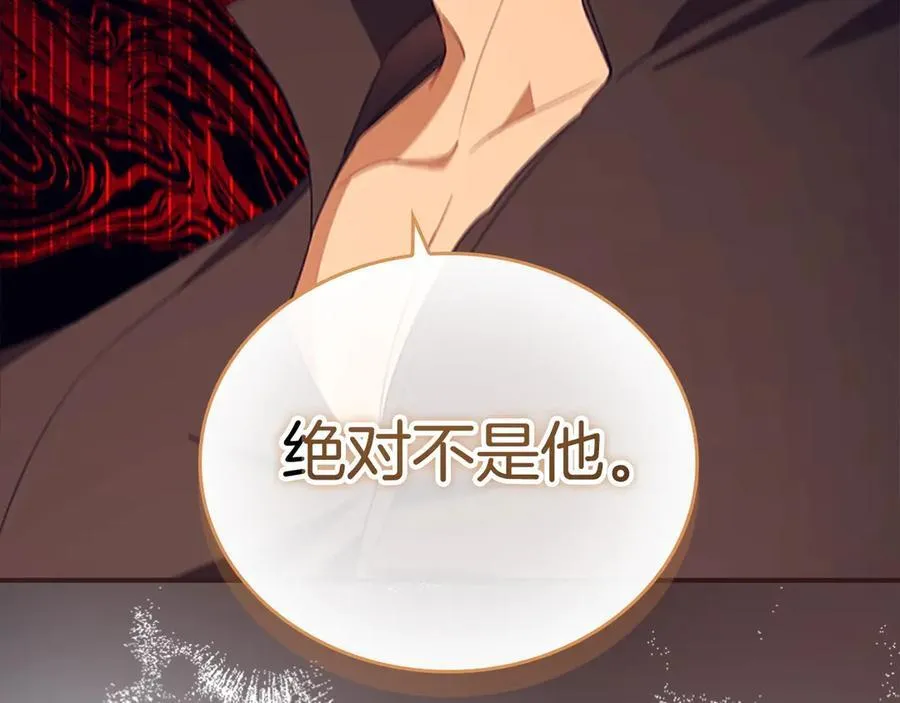 第176话 要交往吗？ 第67页