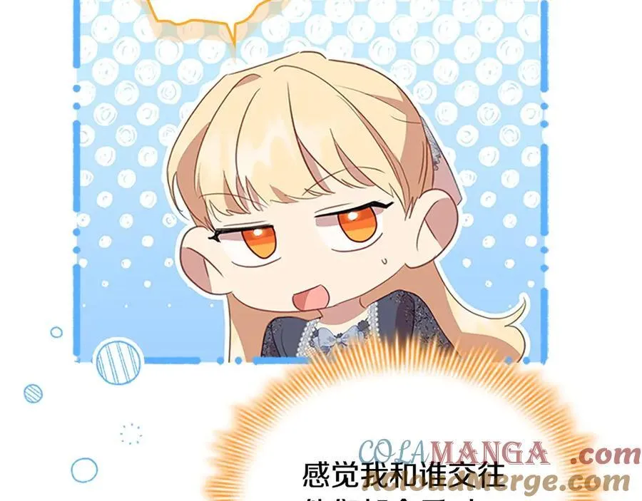 第176话 要交往吗？ 第69页