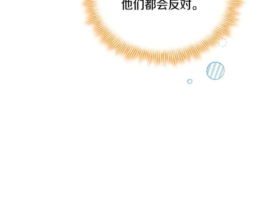 第176话 要交往吗？ 第70页