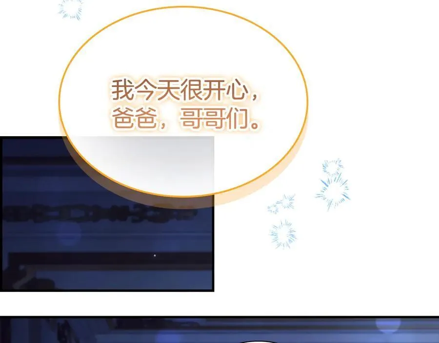 第176话 要交往吗？ 第76页