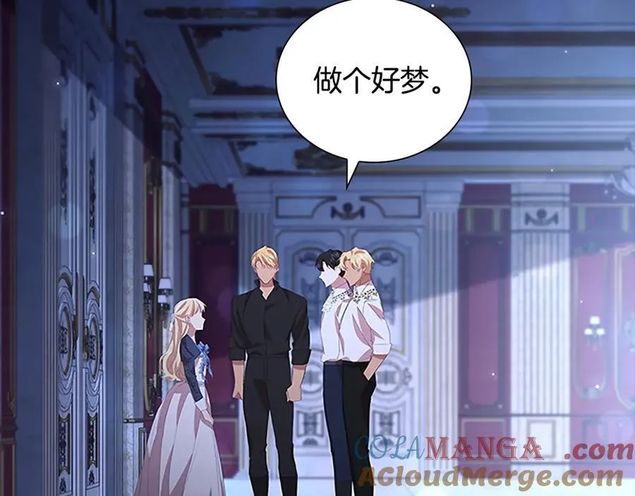 第176话 要交往吗？ 第77页