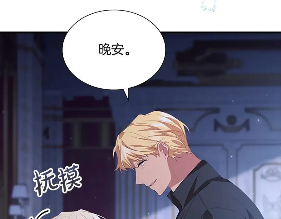 第176话 要交往吗？ 第79页