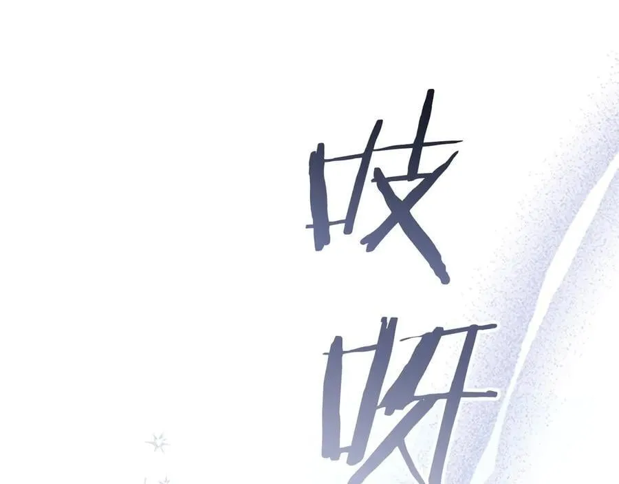第176话 要交往吗？ 第86页