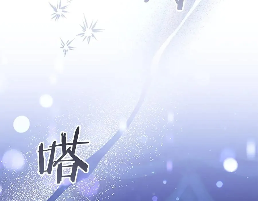 第176话 要交往吗？ 第87页