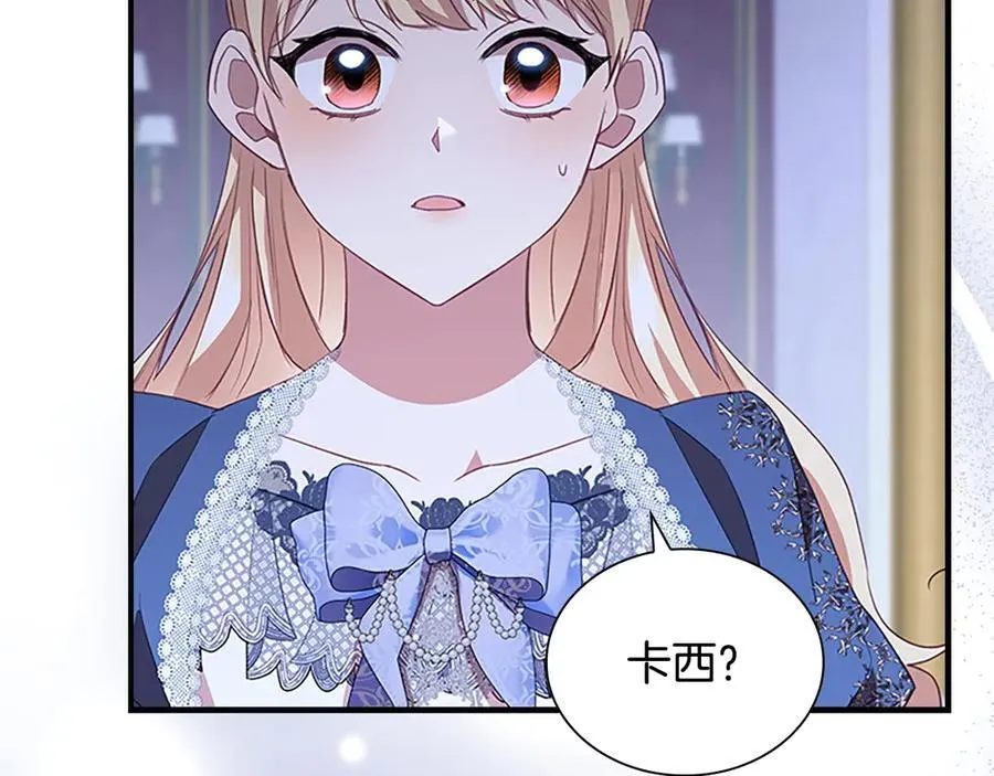 第176话 要交往吗？ 第91页