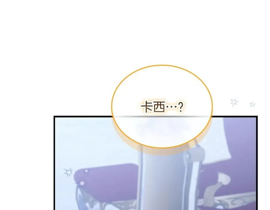 第176话 要交往吗？ 第100页