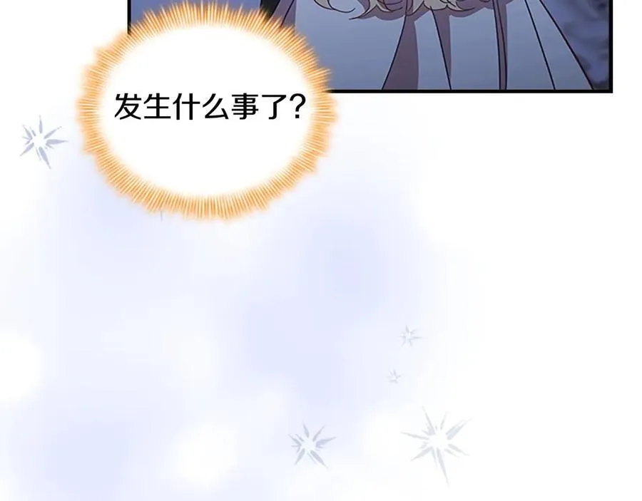 第176话 要交往吗？ 第102页
