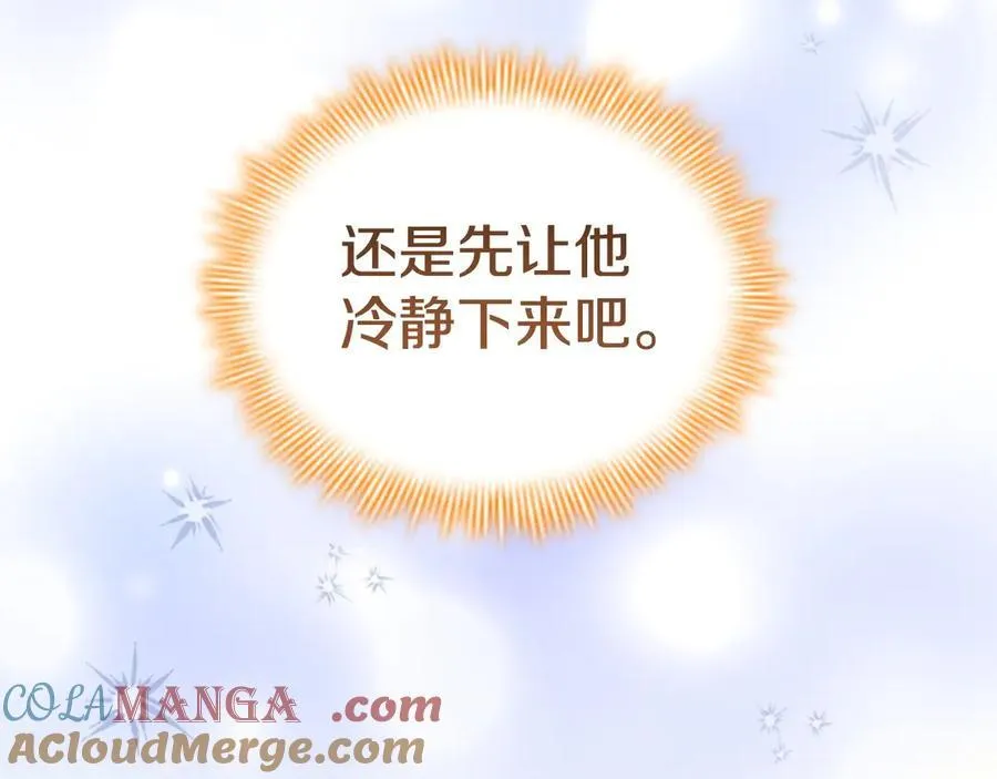 第176话 要交往吗？ 第105页