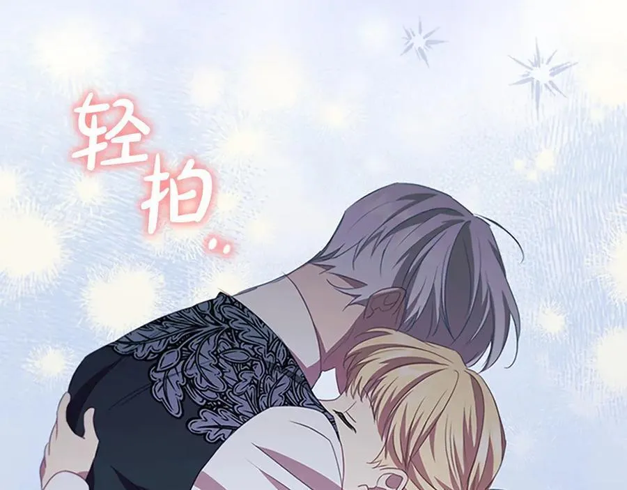 第176话 要交往吗？ 第106页