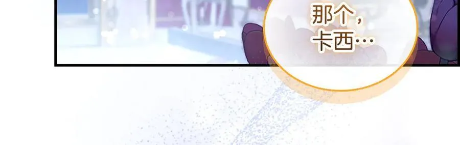 第176话 要交往吗？ 第111页