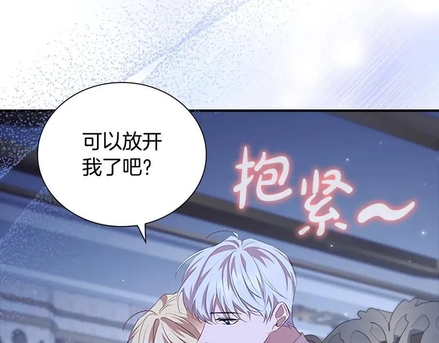 第176话 要交往吗？ 第112页