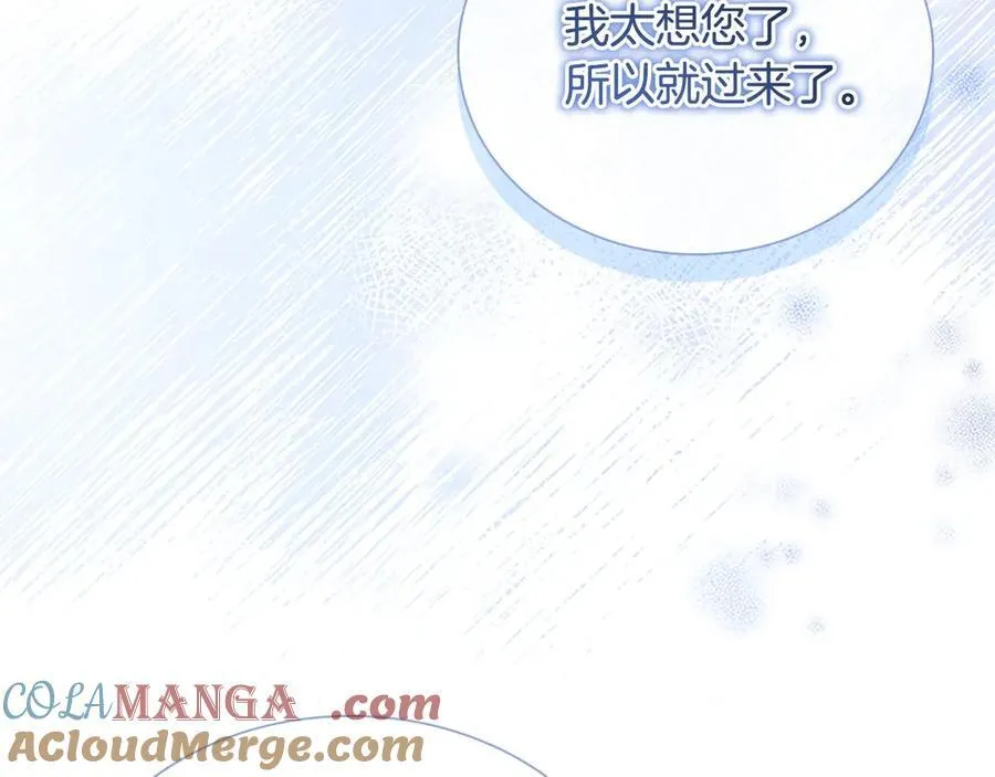 第176话 要交往吗？ 第117页