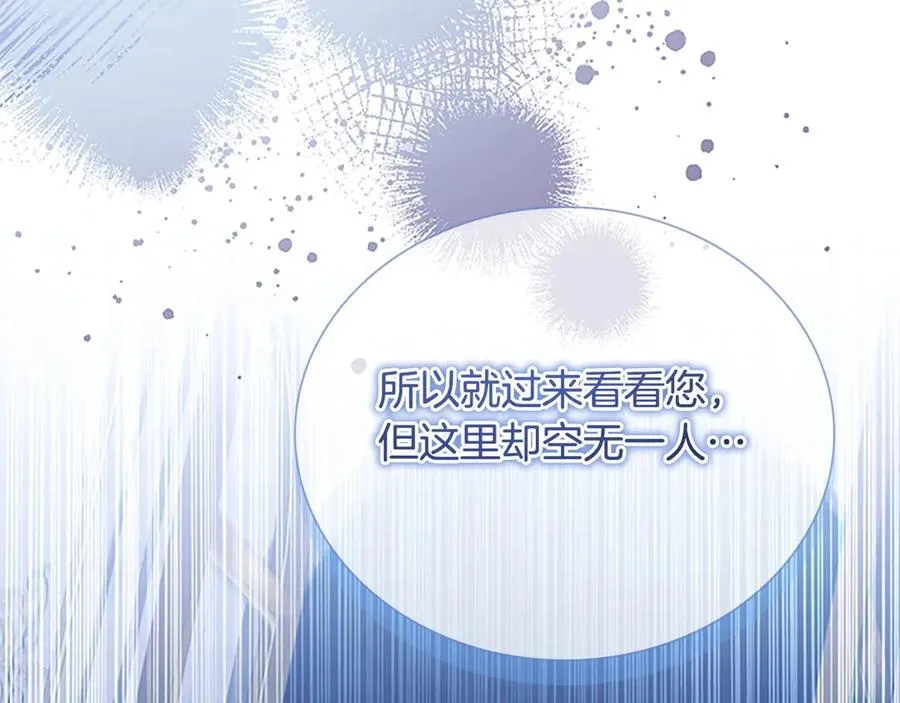 第176话 要交往吗？ 第119页