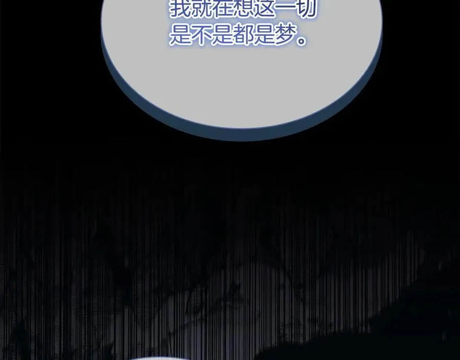 第176话 要交往吗？ 第123页