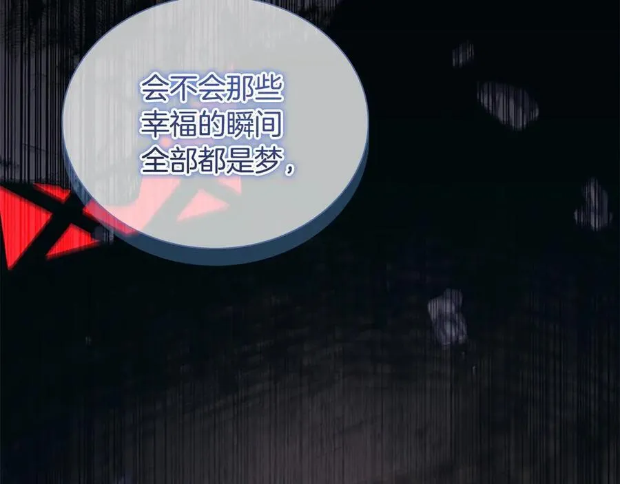 第176话 要交往吗？ 第124页
