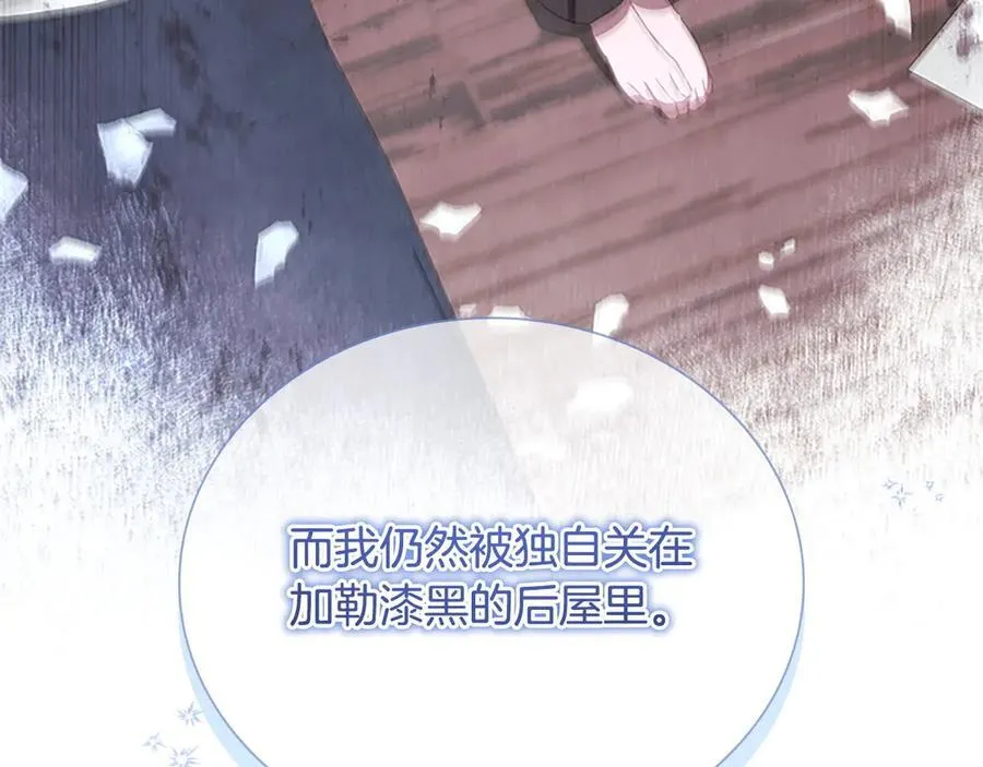 第176话 要交往吗？ 第126页