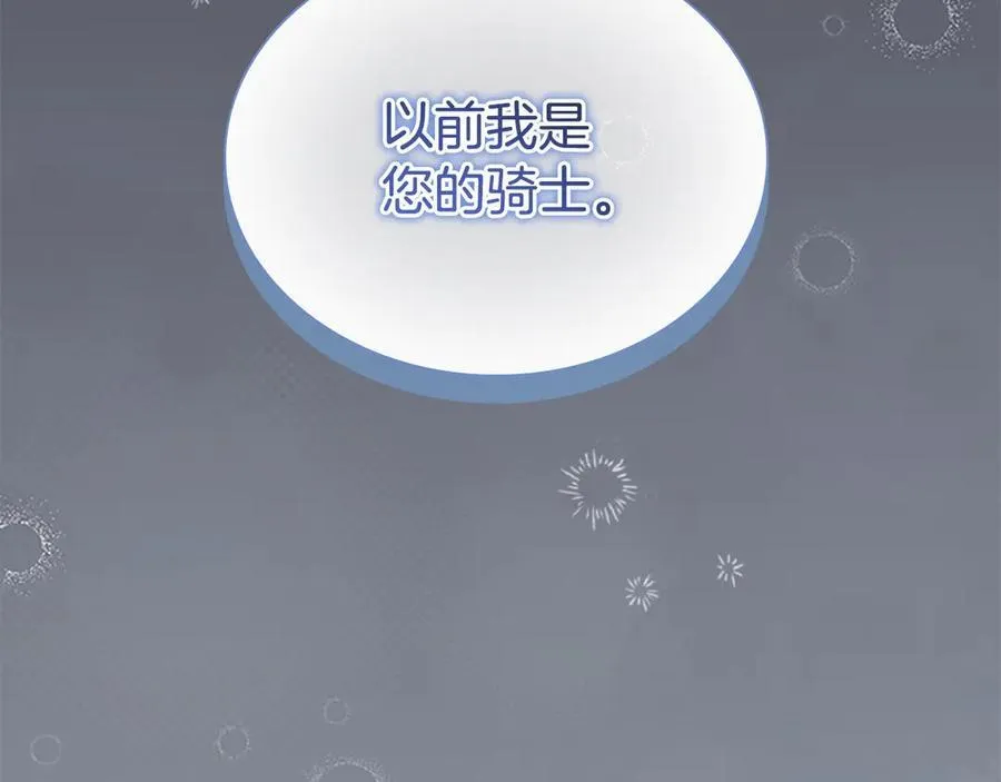 第176话 要交往吗？ 第132页