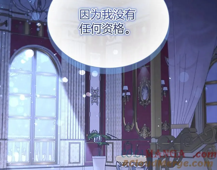 第176话 要交往吗？ 第137页