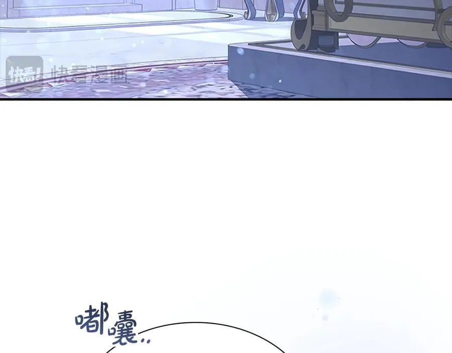 第176话 要交往吗？ 第138页