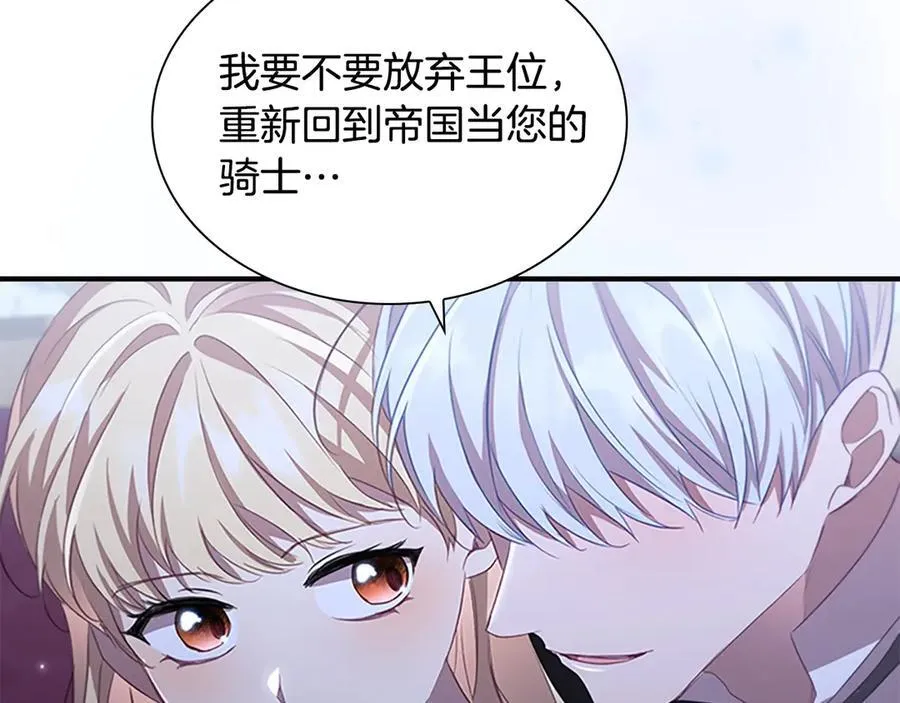 第176话 要交往吗？ 第139页