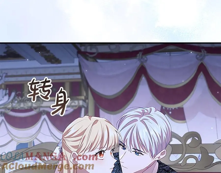 第176话 要交往吗？ 第141页