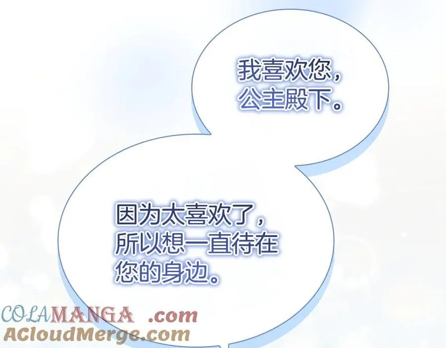 第176话 要交往吗？ 第149页