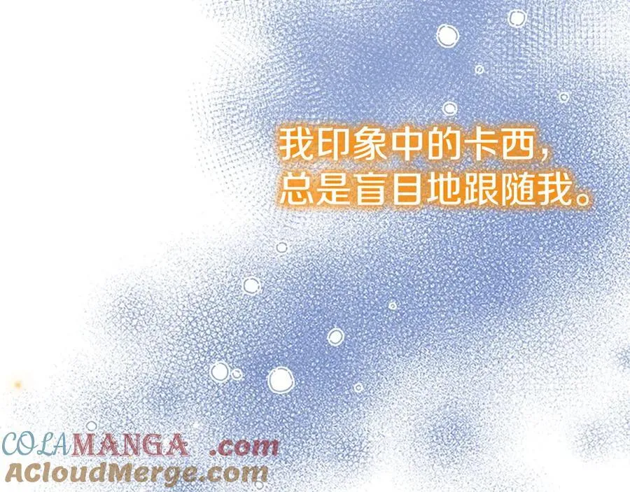 第176话 要交往吗？ 第157页