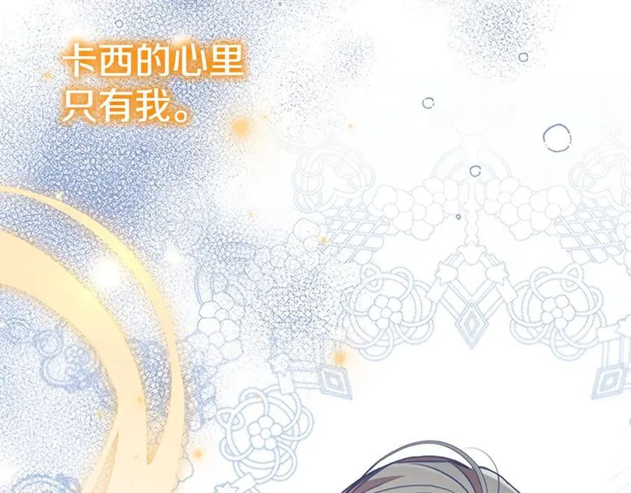 第176话 要交往吗？ 第158页