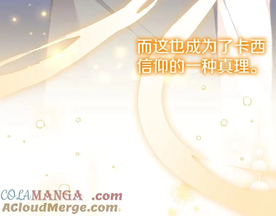 第176话 要交往吗？ 第161页