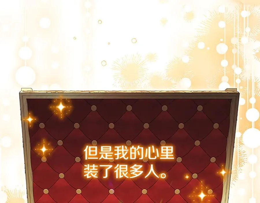 第176话 要交往吗？ 第162页