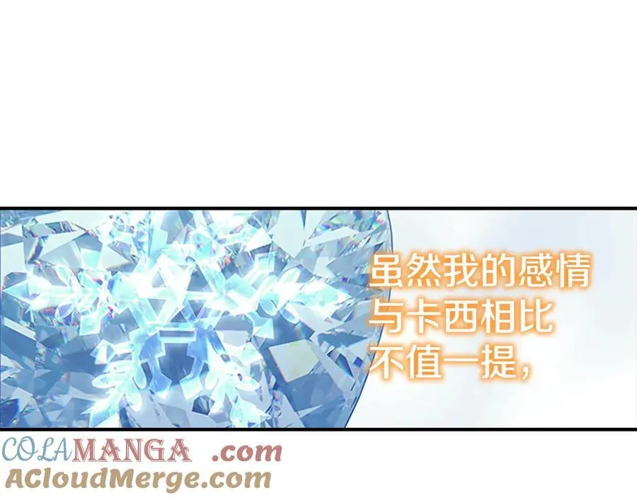第176话 要交往吗？ 第165页