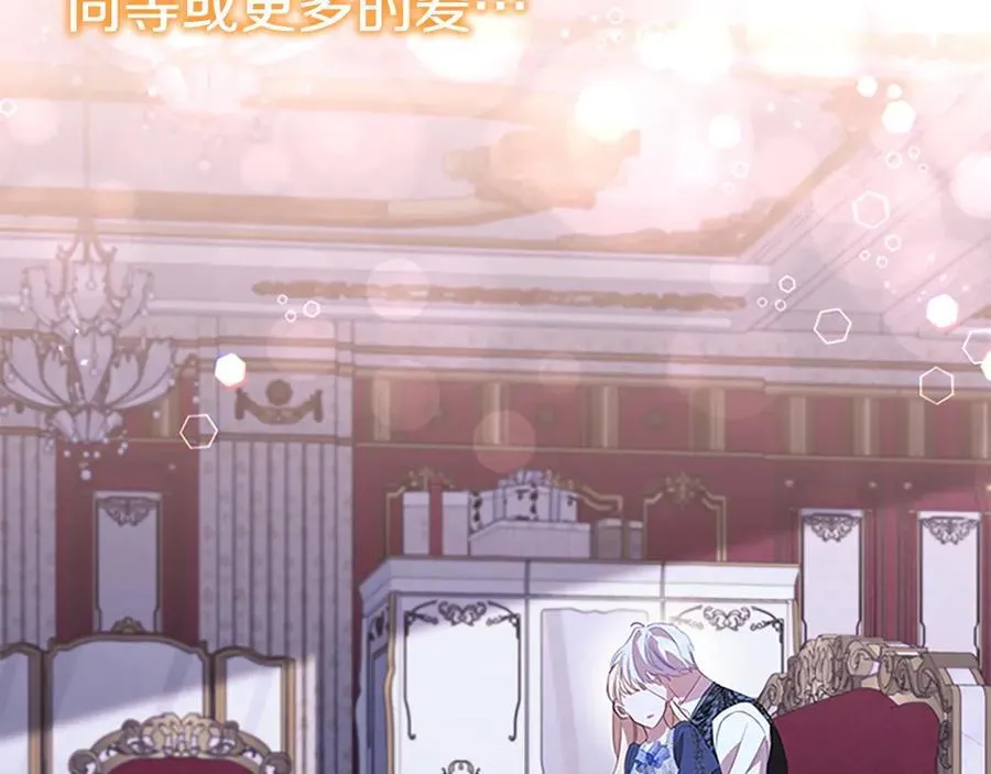 第176话 要交往吗？ 第167页