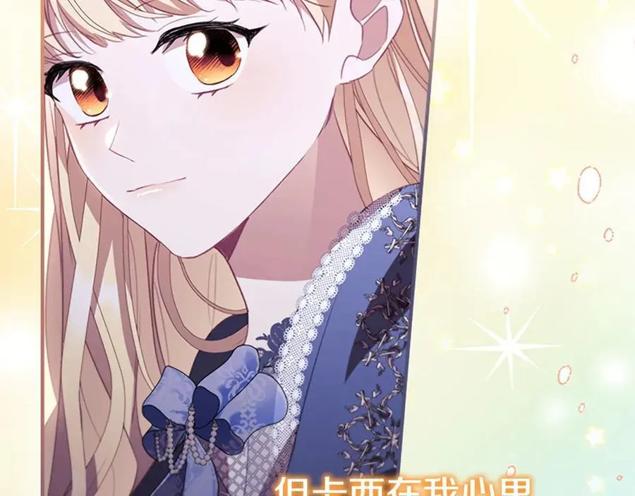 第176话 要交往吗？ 第170页