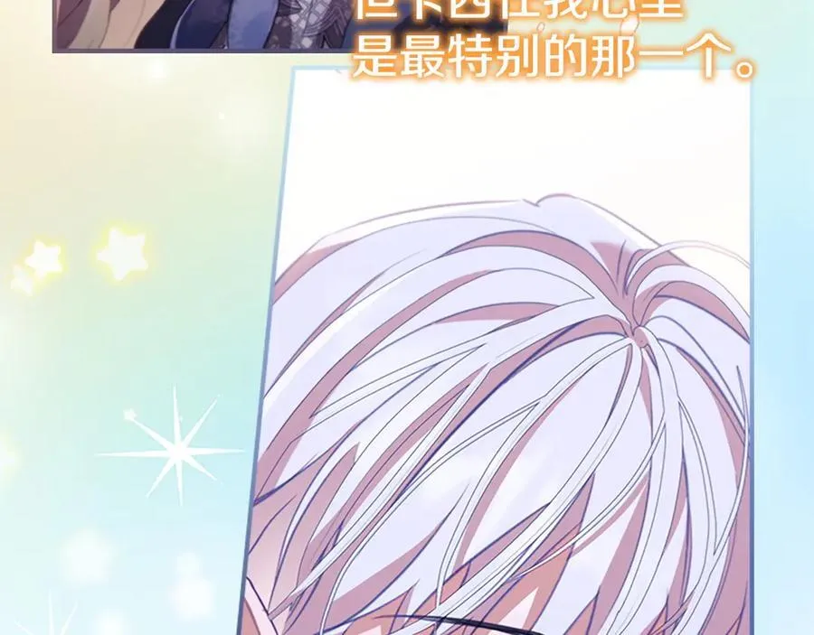 第176话 要交往吗？ 第171页