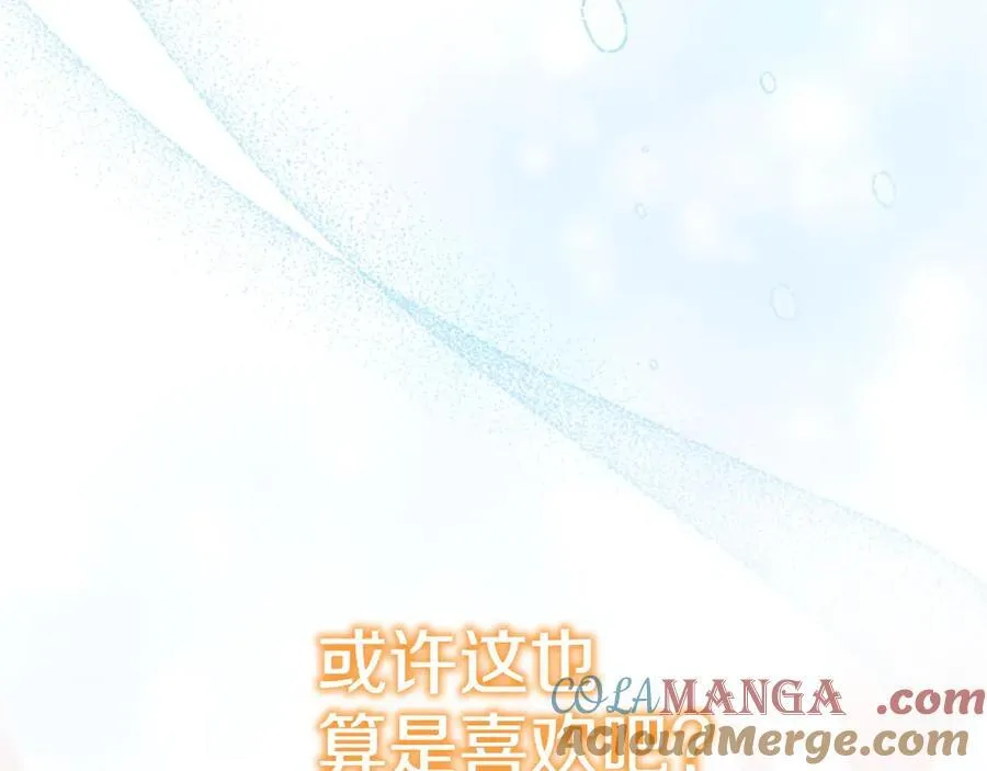 第176话 要交往吗？ 第173页