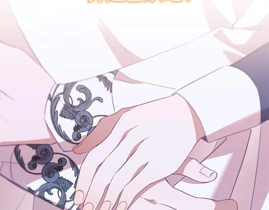 第176话 要交往吗？ 第174页