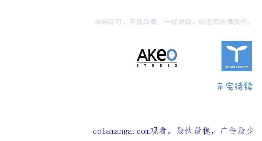 第176话 要交往吗？ 第188页