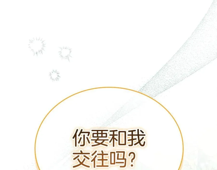第177话 确认关系 第2页