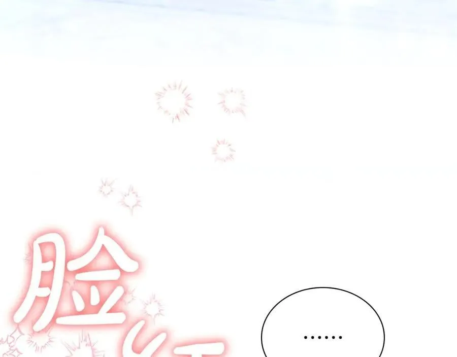 第177话 确认关系 第10页